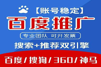 深度解读：百度推广运营的五大成功案例